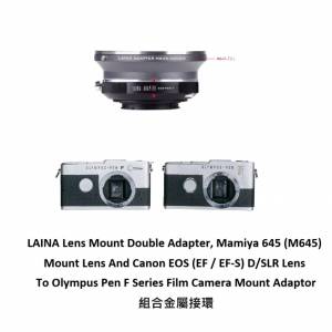 LAINA Mamiya 645 (M645) And Canon EOS To Olympus Pen F Series Film Camera 組合...
