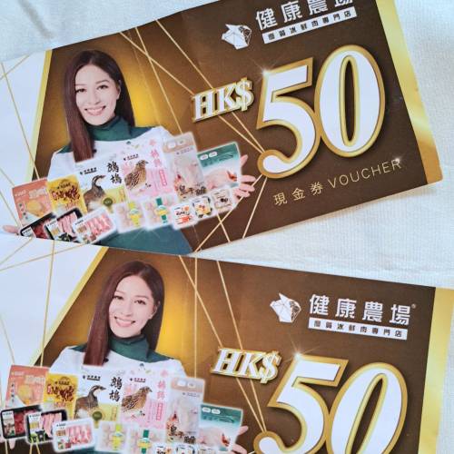 4折！健康農場 禮卷 現金卷