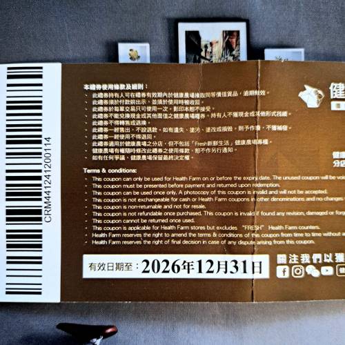 4折！健康農場 禮卷 現金卷