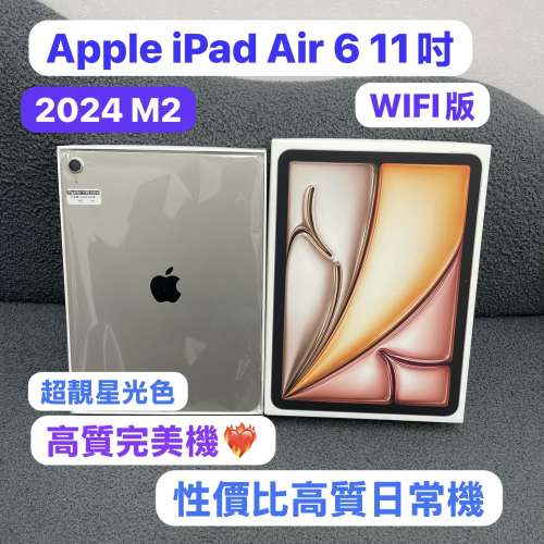 ✨復活節優惠大酬賓✨🥰電子之家，超多靚Apple iPad之家🥰Apple iPad Air系列/iPad...