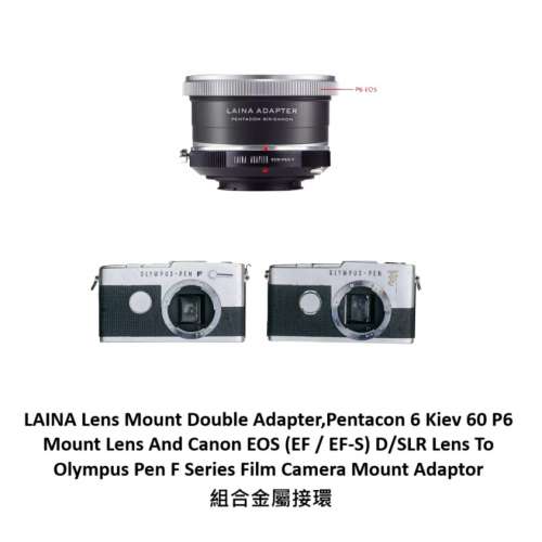 LAINA Pentacon 6 Kiev 6 And Canon EOS To Olympus Pen F Series Film Camera 組合...
