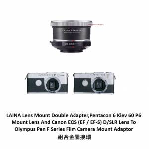 LAINA Pentacon 6 Kiev 6 And Canon EOS To Olympus Pen F Series Film Camera 組合...