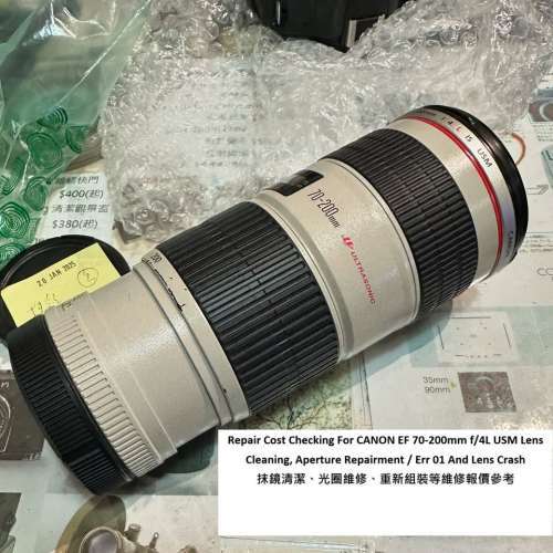 Repair Cost Checking For CANON EF 70-200mm f/4L USM 抹鏡清潔、光圈維修、重新組...