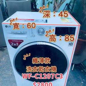 洗衣機 WF-C1207C3W 新款二合一 7KG 薄身款 大眼仔1200轉(有乾衣功能 ) 95%新二手...