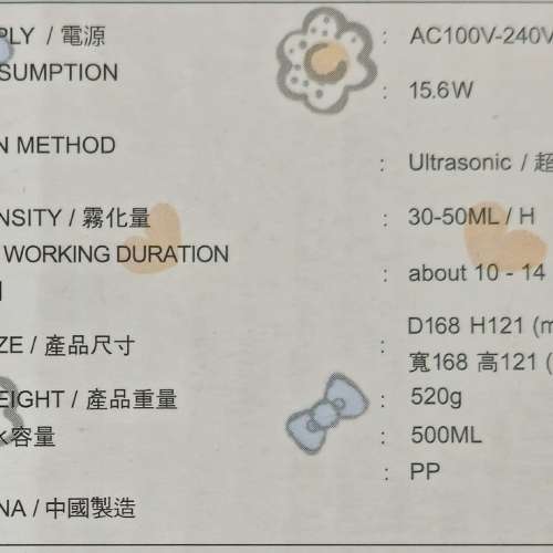 (全新) LOG-ON Hello Kitty 超聲波香薰機