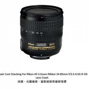 Repair Cost Checking For Nikon AF-S Zoom-Nikkor 24-85mm f/3.5-4.5G I