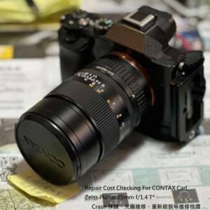 Repair Cost Checking For CONTAX  Planar T* 85mm F/1.4 抹鏡清潔、光圈維修、維修...