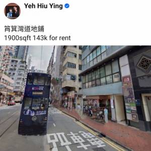 筲箕灣道地鋪
