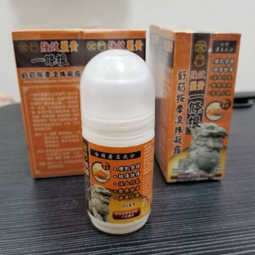 **2支裝一套價 金門 強效 薑黃 一條根 舒筋 按摩 滾珠凝露 60毫升 Kinmen Qiangxia...