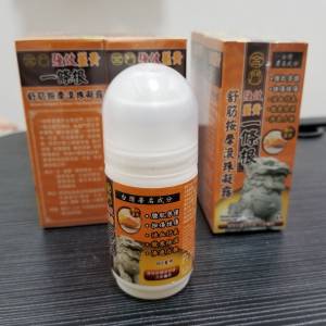 **2支裝一套價 金門 強效 薑黃 一條根 舒筋 按摩 滾珠凝露 60毫升 Kinmen Qiangxia...