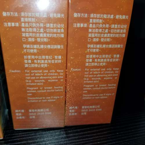 **2支裝一套價 金門 強效 薑黃 一條根 舒筋 按摩 滾珠凝露 60毫升 Kinmen Qiangxia...