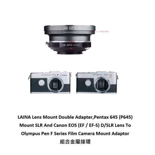 LAINA Pentax 645 (P645) And Canon EOS To Olympus Pen F Series Film Camera 組合...