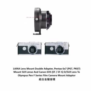 LAINA Pentax 6x7 (P67) And Canon EOS To Olympus Pen F Series Film Camera 組合...