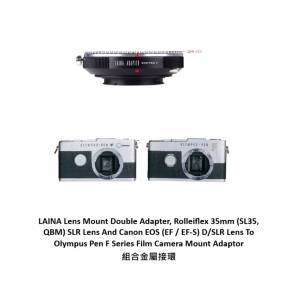LAINA QBM And Canon EOS To Olympus Pen F Series Film Camera 組合金屬接環