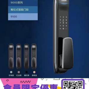飛利浦/Philips9100指紋智能鎖家用防盜門入戶門電子密碼鎖