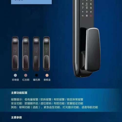 飛利浦/Philips9100指紋智能鎖家用防盜門入戶門電子密碼鎖