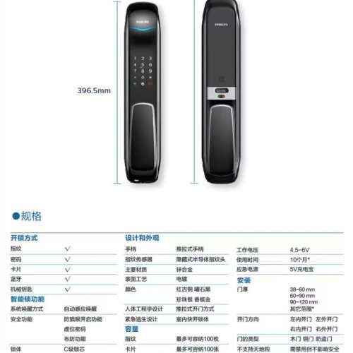 飛利浦/Philips9100指紋智能鎖家用防盜門入戶門電子密碼鎖
