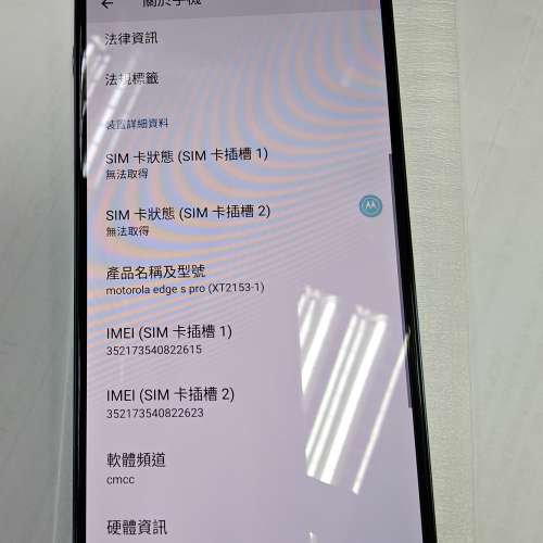 motorola edge s pro (XT2153-1) 5G國行全新