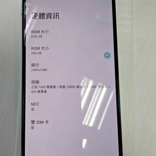 motorola edge s pro (XT2153-1) 5G國行全新