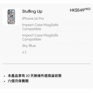 Casetify 16 pro 我不是胖虎 sky blue