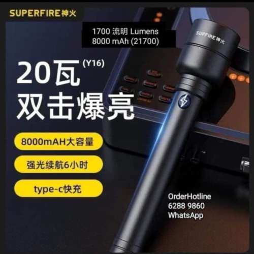 SuperFire Flashlight 強光電筒  🔦 Torch. 1700 lumens. 8000 mAh. USB-C直接充電