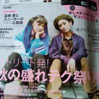 日本雜誌(過期)