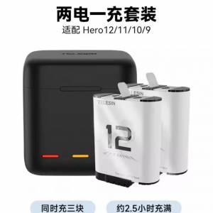 全新 GOPRO HERO 11 12 兩電三充 充電器