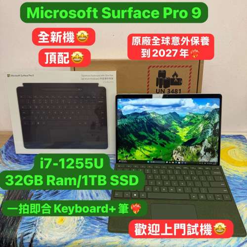 (復活節優惠💗全新Intel平板❤️‍🔥）Microsoft surface Pro 9 i7-1255U/32GB Ram...