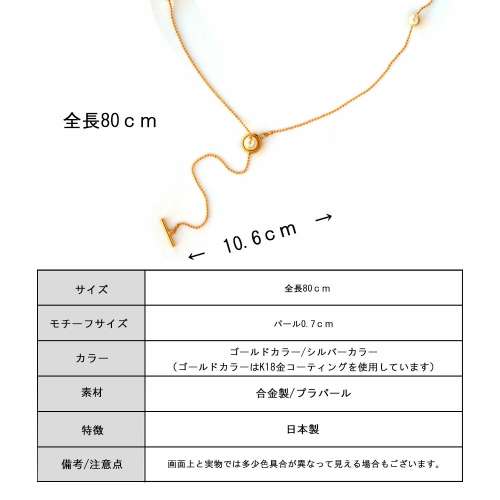 7折，只限一天🔥日本製造❗️金色 18K 鍍金珍珠頸鍊套索