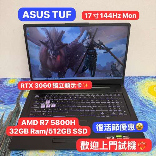 （復活節優惠🤩17寸RTX 3060電競機🔥)ASUS AMD Ryzen 7 5800H/8,16,32GB Ram/512GB...