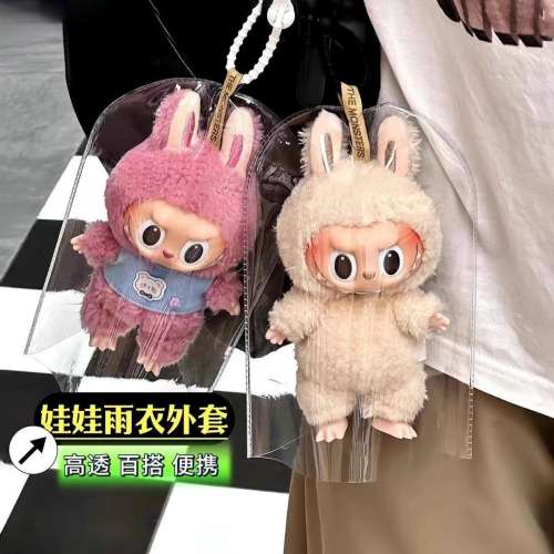 現貨即寄❗️ Labubu雨傘罩 Labubu umbrella shape protection bag