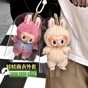 現貨即寄❗️ Labubu雨傘罩 Labubu umbrella shape protection bag
