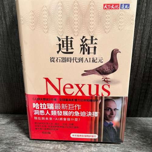(誠品正版全新，剩一本) 連結: 從石器時代到AI紀元