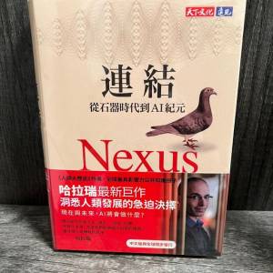 (誠品正版全新，剩一本) 連結: 從石器時代到AI紀元