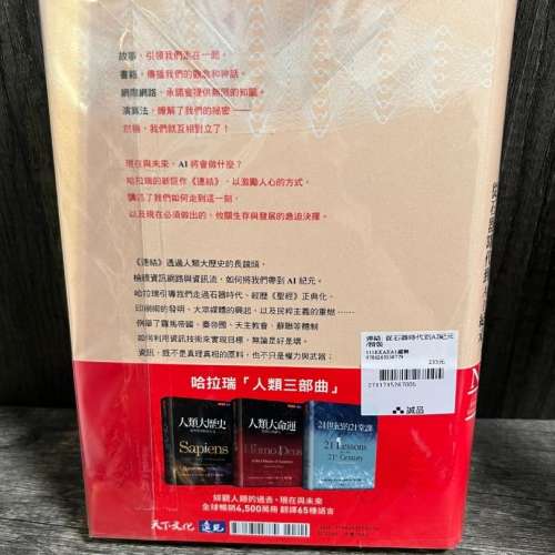 (誠品正版全新，剩一本) 連結: 從石器時代到AI紀元