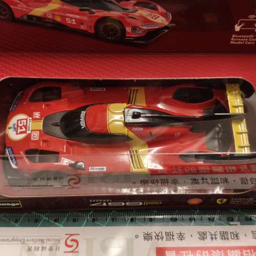 shell 遙控車  499P (2025年的遙控車已內置電池）