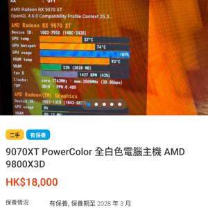 請大家小心呢個冇誠信嘅人