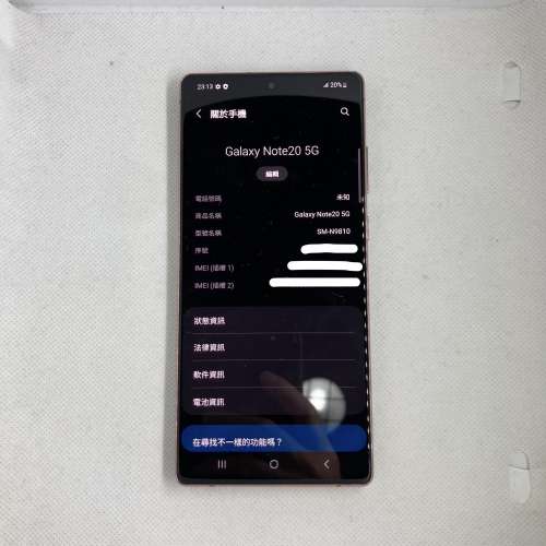 $(1) 90% Samsung Note20 8+256  啡