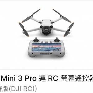 全新 香港行貨 DJI Mini 3 Pro + RC Display (mini3 專業版連屏幕遙控器) - 未開封...