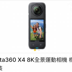 全新 Insta360 X4 8K Action Cam (insta 360 第4代 8K 全景運動相機 標準套裝) - 全...