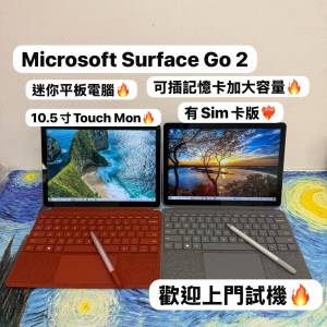 (母親節優惠🔥最平迷你微軟平板電腦)Microsoft surface GO 2 4425Y/m3-8100Y/4,8GB...