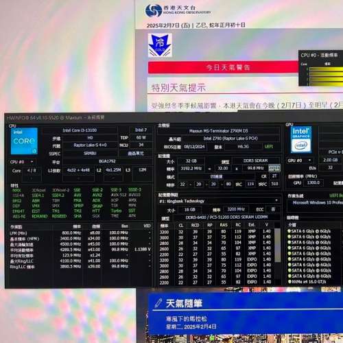 Intel i3-13100 + Maxsun 銘瑄 MS-Terminator Z790M D5 Wi-Fi