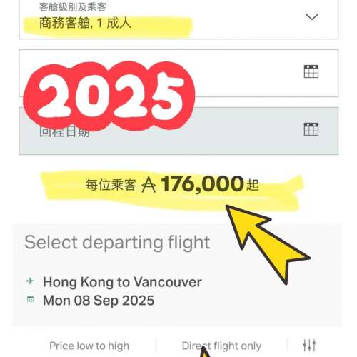 Asia Miles 亞洲萬里通 HK$0.12/里 Asiamiles