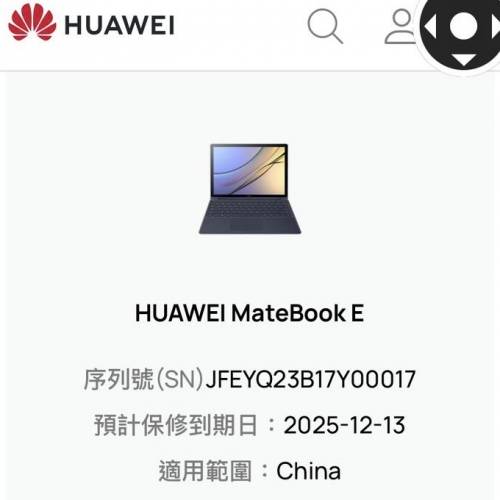 HUAWEI MateBook E 16+256GB