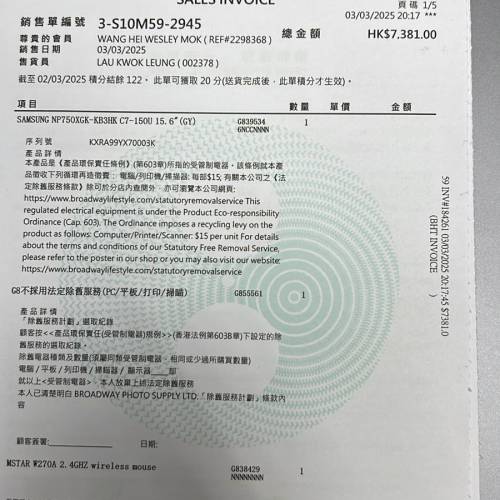 SAMSUNG NP750XGK-KB3HK C7-150U 15.6* (GY) 16GB+512GB 保養至2026年3月3日