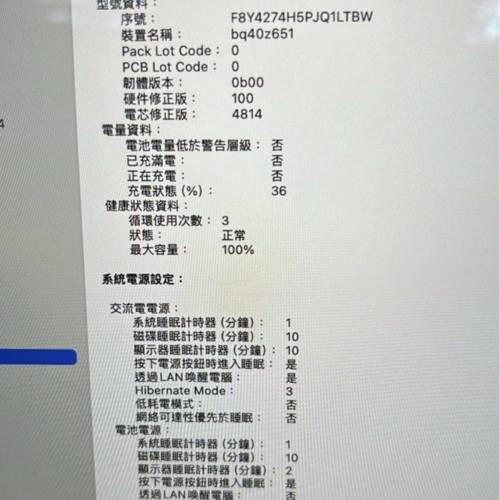 14吋 MacBook pro 8+512，2023 M3。超新有保養至2025年10月17日
