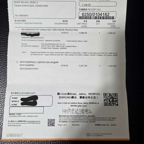 三星S22+ 8+256 黑