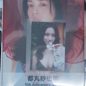 都丸紗也華 4th写真集 10。 附特典