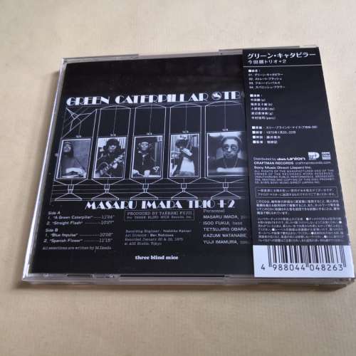 三盲鼠 金田勝 日本版