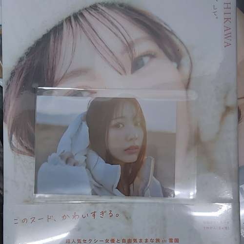 石川澪 4th写真集 ぎゅう、して。